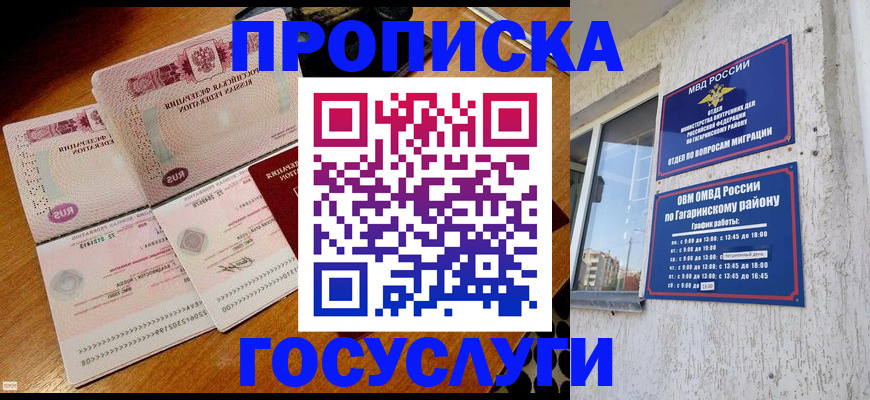 временная регистрация купить в Свердловской области