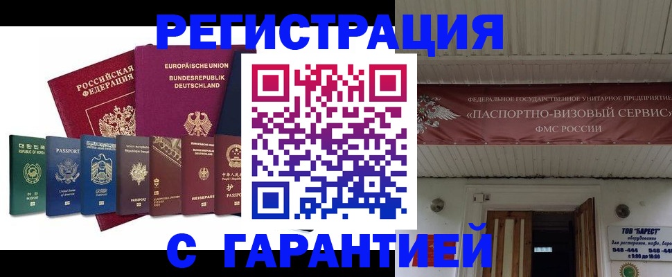 временная регистрация для школы в Свердловской области