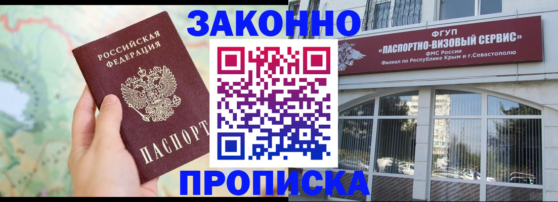 временная регистрация для школы в Свердловской области